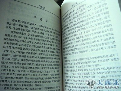 武威文史资料中均有关于李蕴芳的记载