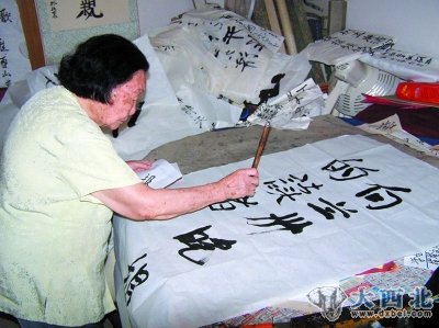 ２００６年，王定国给本报题字