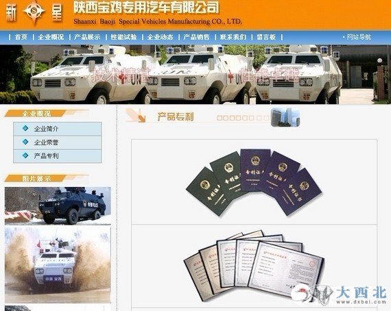 中国百余家民企获得军品科研生产资格