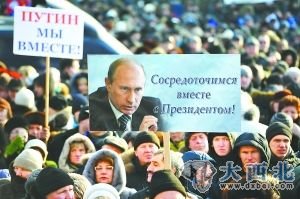 2月19日，俄罗斯民众参加支持普京集会。东方IC供图