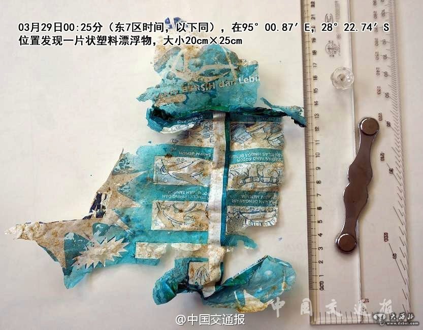 海巡01在疑似海域打捞出失联马航的漂浮物