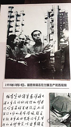 1959年10月14日，周恩来同志在兰炼生产装置视察
