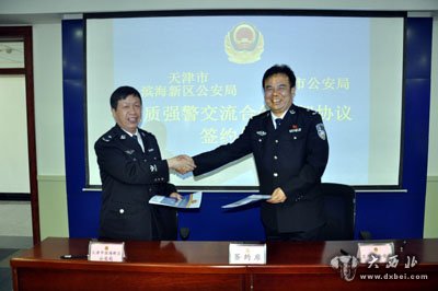 天津滨海新区警方与兰州公安